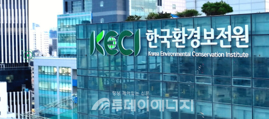 한국환경보전원 사옥 건물 / 환경보전원 제공