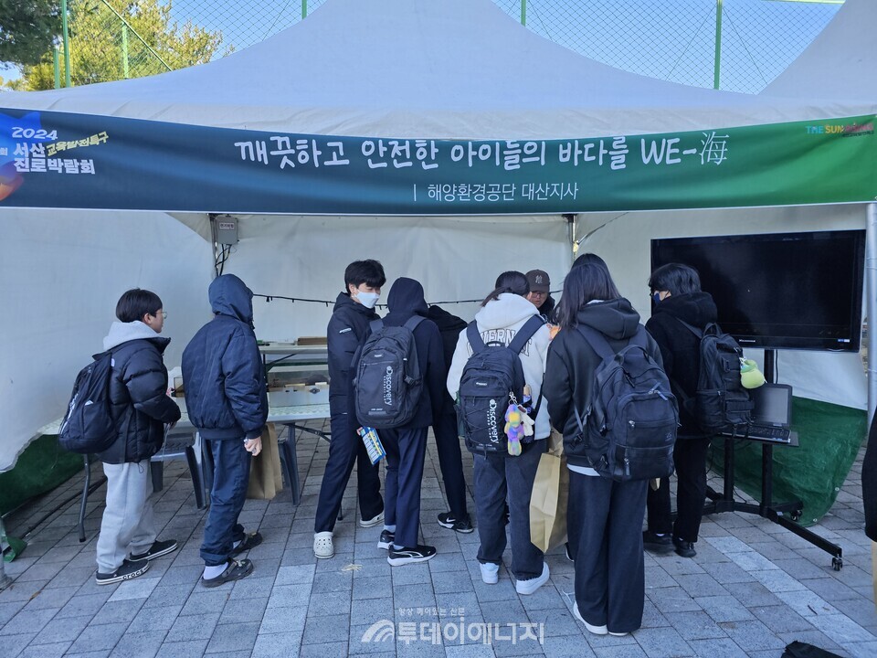 해양환경공단 대산지사가 청소년 대상 해양환경분야 진로체험교육을 실시하고 있다. / 대산지사 제공