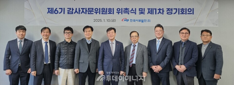 서부발전은 10일 서울 강남 한국발전공기업협력본부에서 제6기 감사자문위원 위촉식과 실무회의를 진행했다. 사진은 송재섭 상임감사위원(가운데)이 제6기 감사자문위원과 기념촬영/한국서부발전 제공