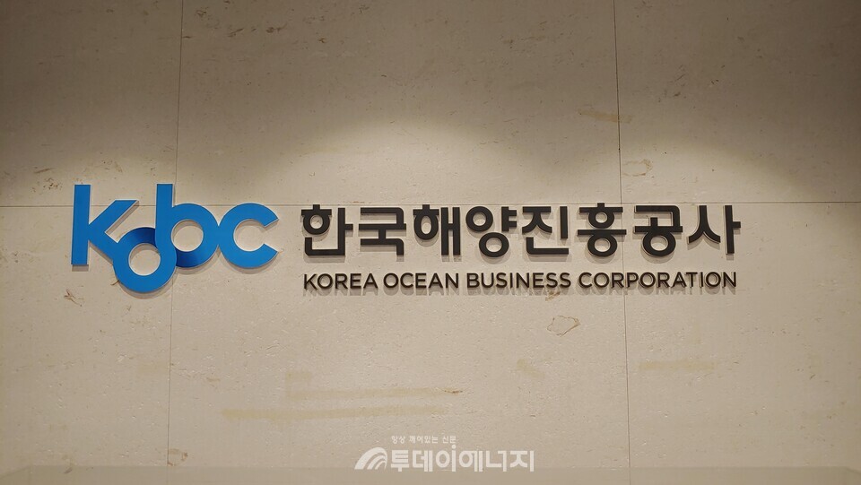 /한국해양진흥공사 제공