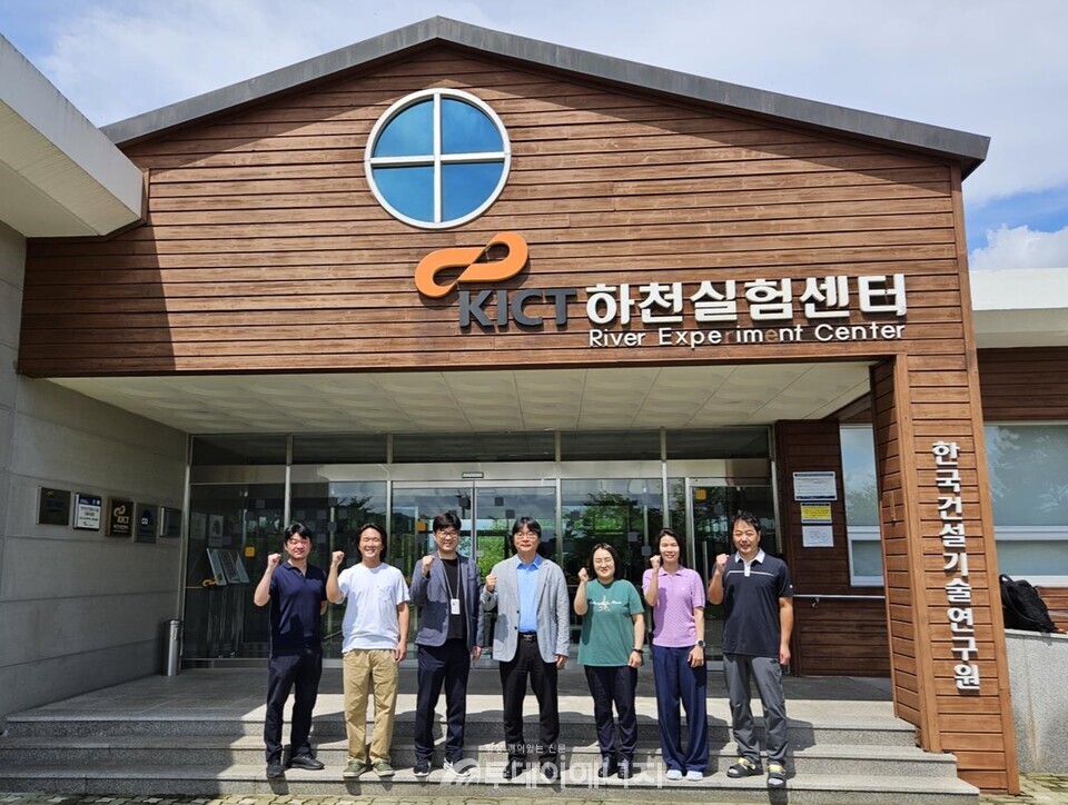 국립환경과학원은 지난해 7월 한국건설기술연구원 하천실험센터를 방문해 업무협력을 진행했다. / 환경부 제공
