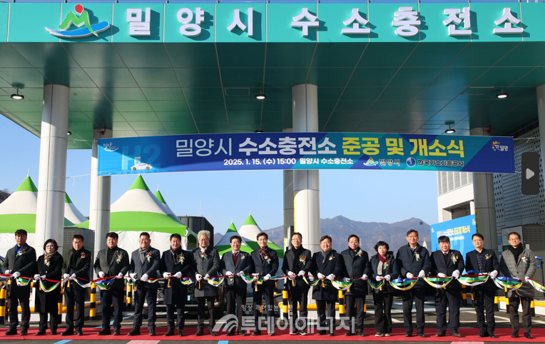 밀양시 수소충전소 준공 및 개소식/밀양시 제공