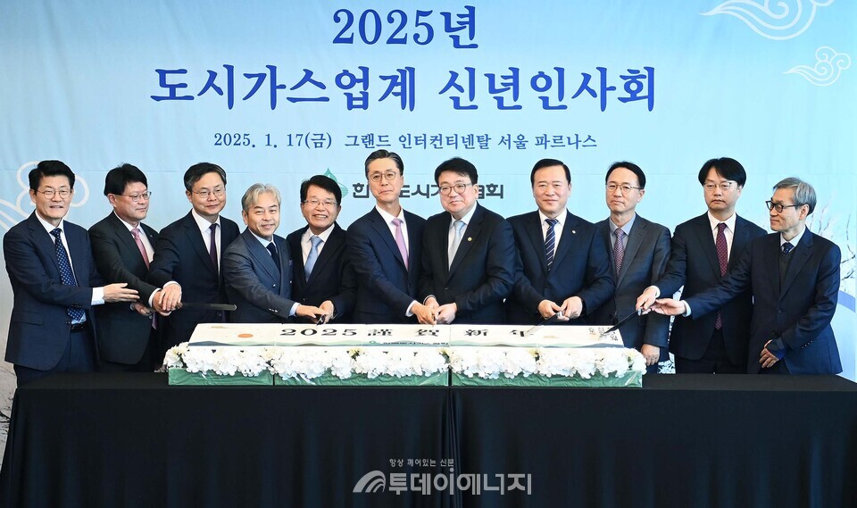 도시가스업계 신년 인사회에 참석한 주요 내빈들이 축하 떡케익을 자르고 있다. 왼쪽에서 6번째 송재호 한국도시가스협회 회장, 7번째 최남호 산업통상자원부 제2차관./투데이에너지