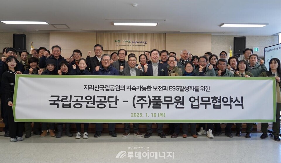 국립공원공단이 16일 ㈜풀무원과 업무협약식 후 기념촬영을 하고 있다. / 국립공원공단 제공