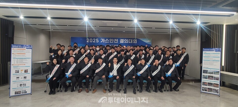 경남에너지는 신창동 대표이사(앞줄 가운데)를 비롯한 전임직원이 참여한 가운데 무재해와 무사고를 다짐하는 가스안전결의대회를 진행했다./경남에너지 제공