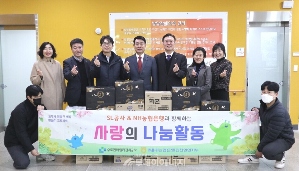 송병억 수도권매립지관리공사 사장(왼쪽에서 네 번째)이 농협은행 관계자 등과 함께 인천서구발달장애인평생교육센터를 방문해 위문품을 전달하고 있다. / 수도권매립지관리공사 제공