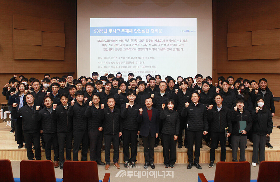 미래엔서해에너지는 박영수 대표이사(앞줄 붉은 티 입은 사람)를 비롯한 임직원들이 참석한 가운데 ‘2025년 무사고·무재해 안전결의대회’를 갖고 기념촬영을 했다./미래엔서해에너지 제공