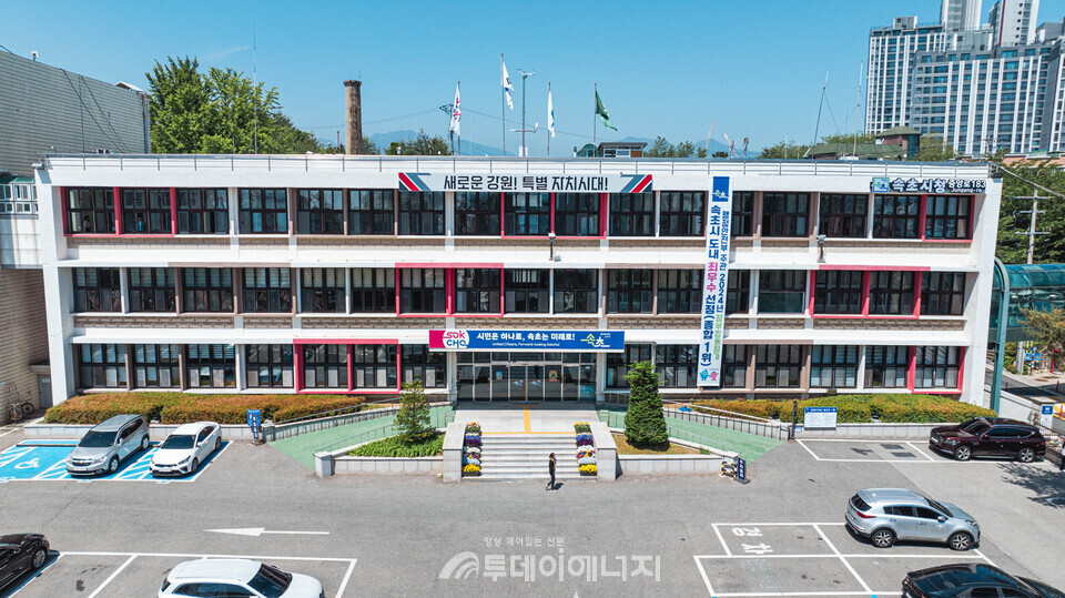 속초시청사 전경 /속초시 제공