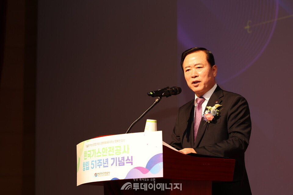 박경국 가스안전공사 사장이 '공사 창립 51주년 기념식'에서 새로운 비전을 선포하고 있다./한국가스안전공사 제공