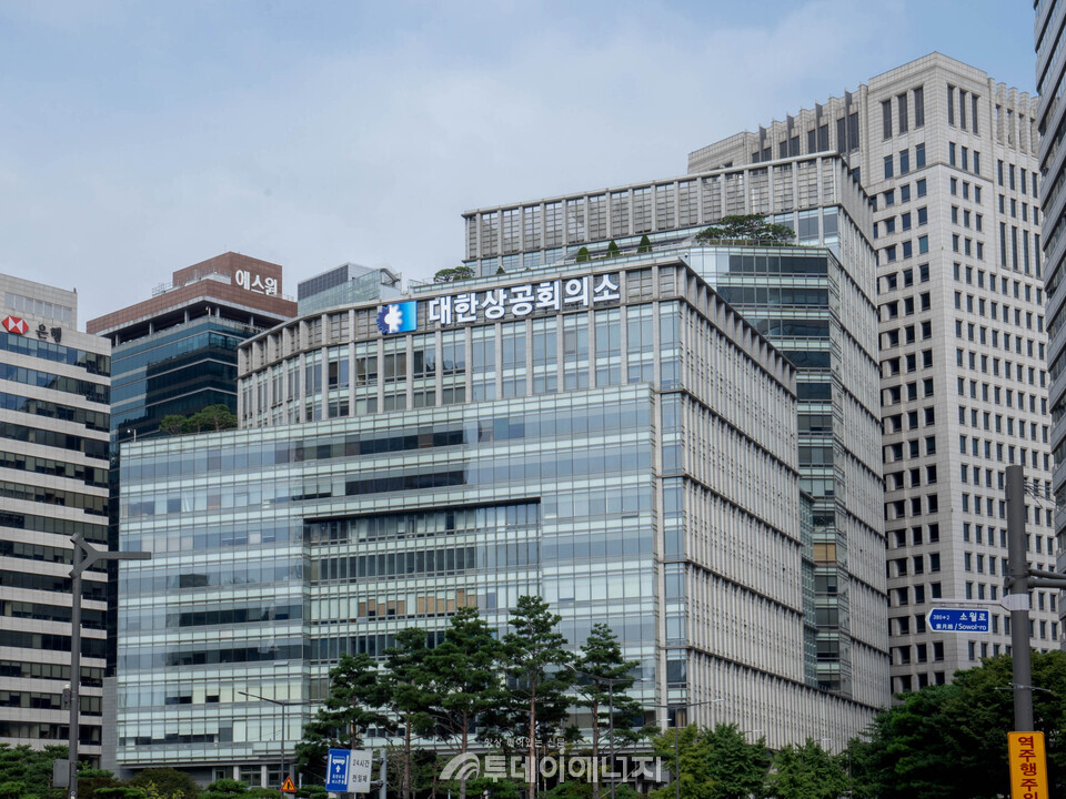 대한상공회의소 전경/대한상의 제공