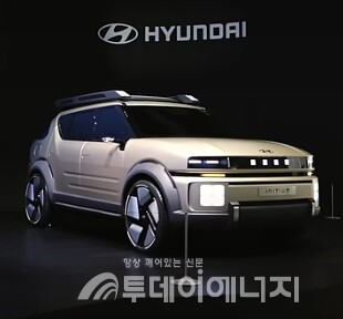 현대 수소승용차 신모델 이니시움(가칭)/현대차 제공