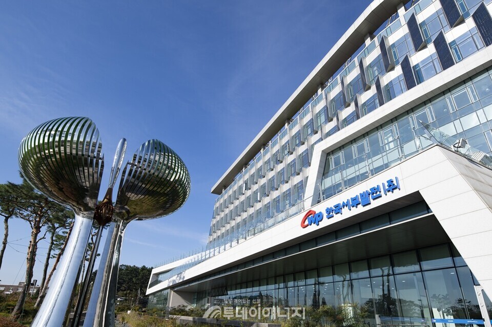 서부발전 본사 전경/한국서부발전 제공