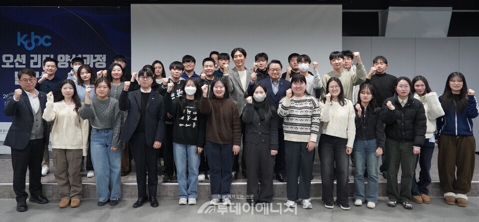 'KOBC 디지털 오션 리더' 발대식/한국해양진흥공사 제공