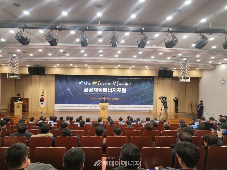 국회도서관에서 열린 '공공재생에너지포럼' 출범식/전국전력산업노동조합연맹 제공