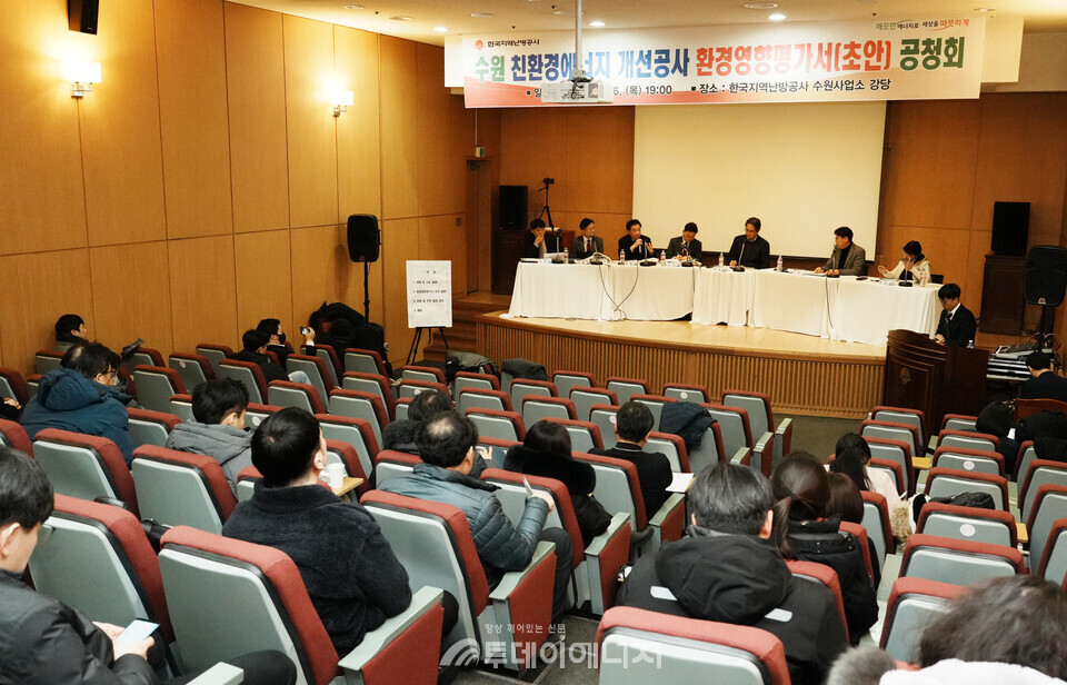 한국지역난방공사는 청정연료 100% 전환을 위해 수원 친환경에너지 개선사업 공청회를 개최했다. / 한국지역난방공사 제공
