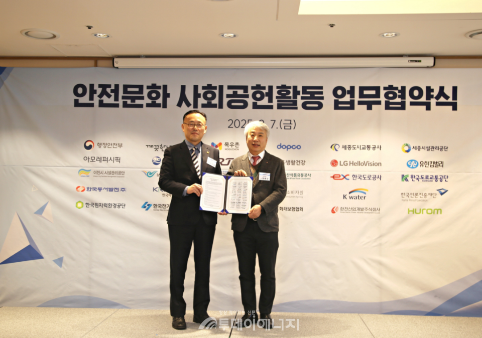 한전산업개발 함흥규 사장(오른쪽)과 이한경 행안부 재난안전관리본부장(왼쪽)이 7일 진행된 ‘2025 안전문화 사회공헌 활동 업무 협약식’에서 기념 촬영을 하고 있다./한전산업개발 제공