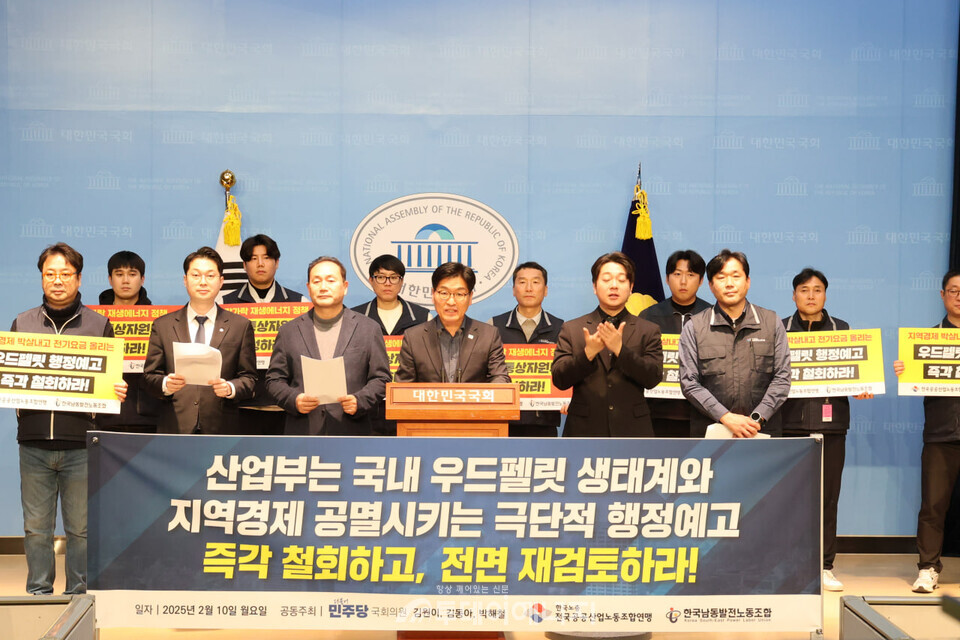 박해철 더불어민주당 의원이 10일 국회 소통관에서 목질계 바이오매스 REC 가중치 축소 관련 행정예고에 대한 즉각 철회 촉구 기자회견을 열었다. / 박해철 의원실 제공