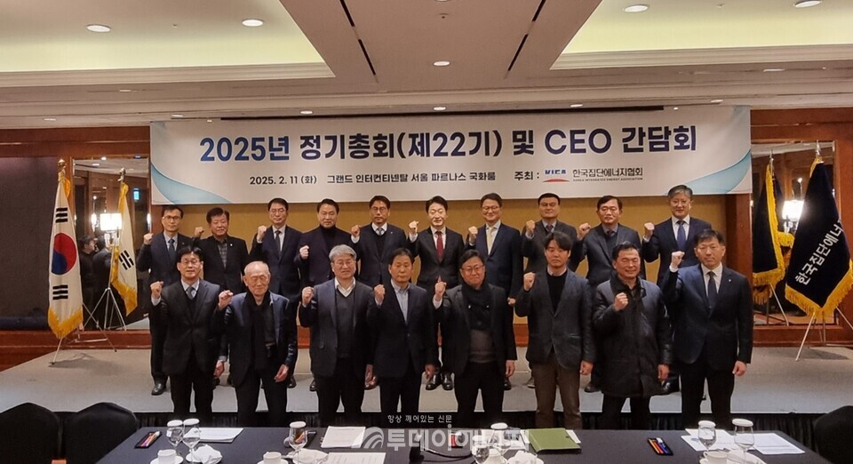  한국집단에너지협회가 11일 오전 서울 강남 인터컨티넨탈 파르나스에서 제22기 정기총회를 개최했다.
