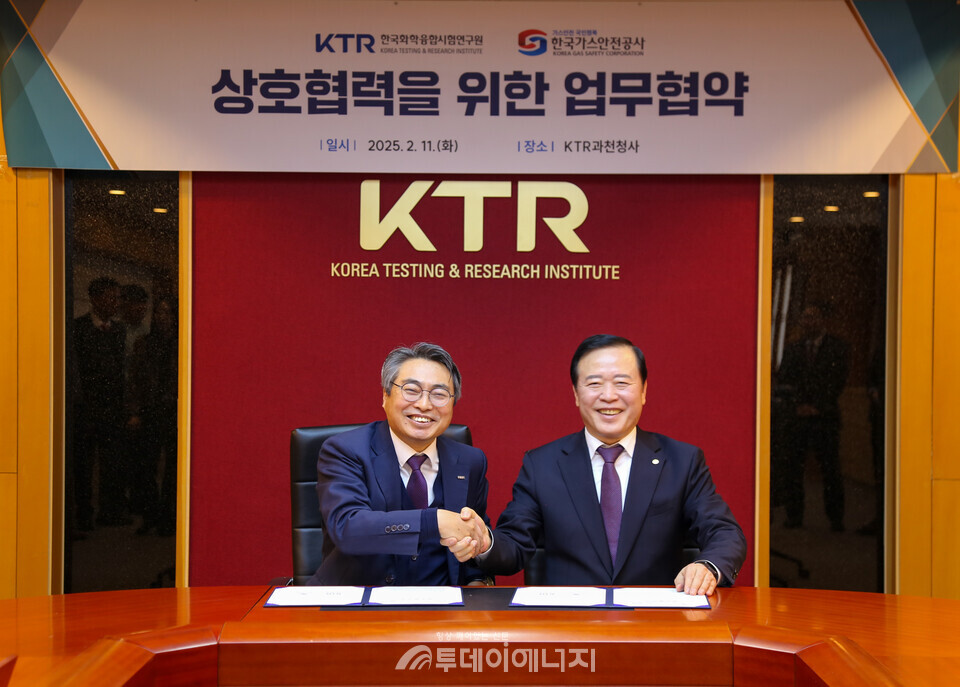 (왼쪽부터) 김현철 융합시험연구원 원장과 박경국 가스안전공사 사장이 '청정수소 생태계 조성을 위한 업무협약'을 체결하며 기념 촬영하고 있다./한국가스안전공사 제공