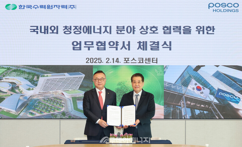 한수원 황주호 사장 우측 포스코그룹 장인화 회장/한국수력원자력 제공