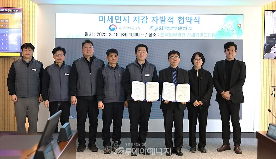 협약식 사진. / 금강유역환경청 제공