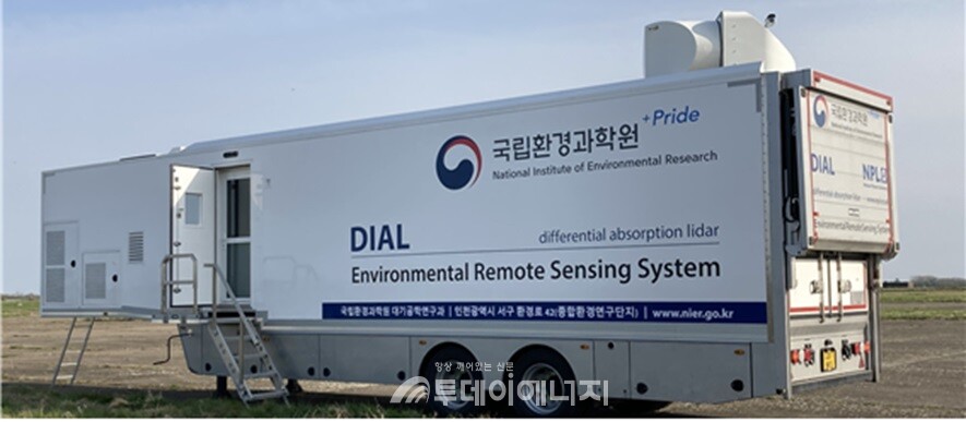 DIAL(Differential Absorption Lidar, 차등흡광탐지측정기. / 국립환경과학원 제공