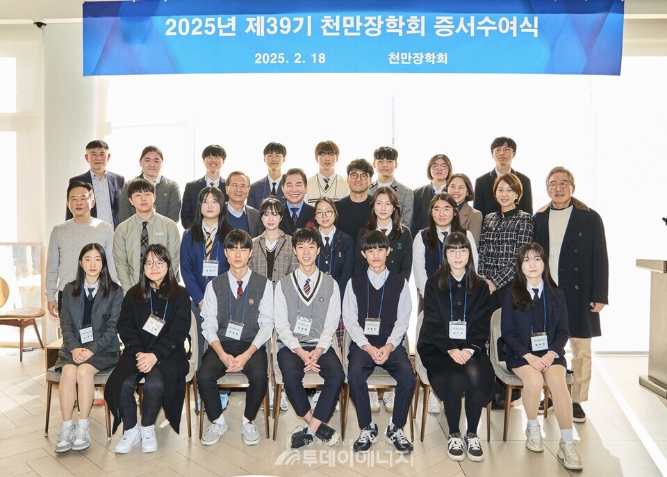제39기 천만장학회 장학증서 수여식 단체사진./삼천리 제공 