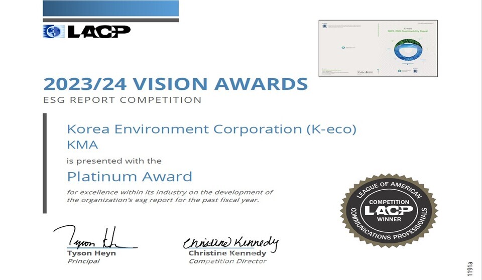 한국환경공단은 19일  글로벌 지속가능경영보고서 수상대회인 LACP에서 최고등급인 대상(Platinum)을 수상했다고 밝혔다. / 한국환경공단 제공