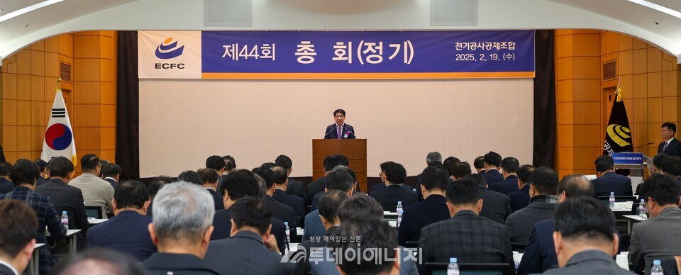 전기공사공제조합은 19일 서울 논현동 조합회관에서 백남길 이사장의 진행으로 제44회 정기총회를 개최했다./전기공사공제조합 제공