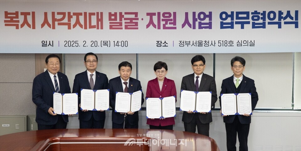 한국가스공사는 2월20일 정부서울청사에서 국민권익위원회, 한국사회복지협의회, 3개 공공기관*과 ‘복지 사각지대 발굴·지원을 위한 업무 협약’을 체결했다(왼쪽에서 세번째 유철환 국민권익위원회 위원장, 네번째 최연혜 가스공사 사장). /한국가스공사 제공