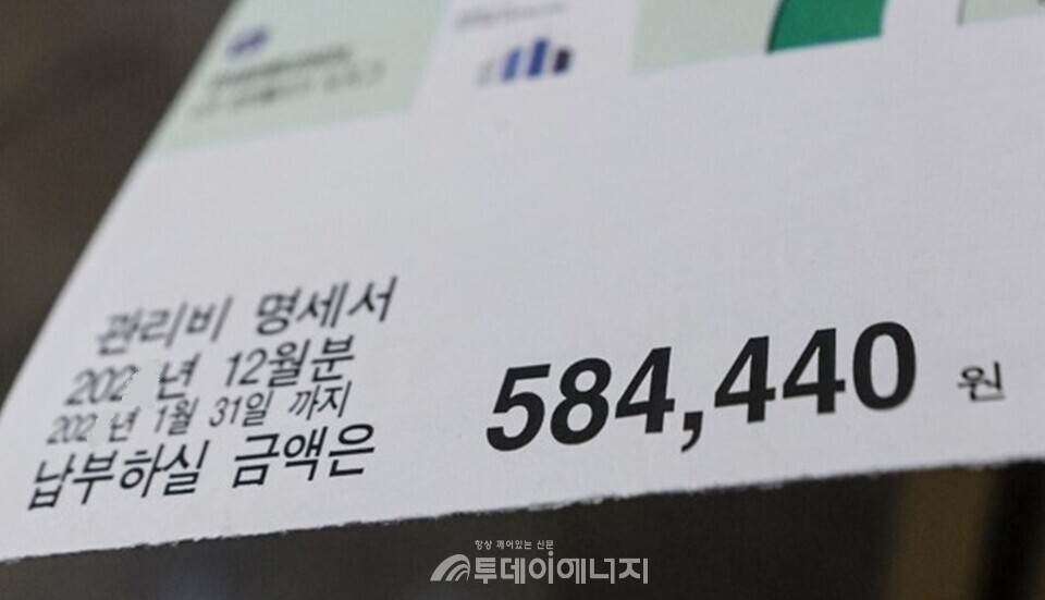 난방비 영수증 이미지./ 투데이에너지