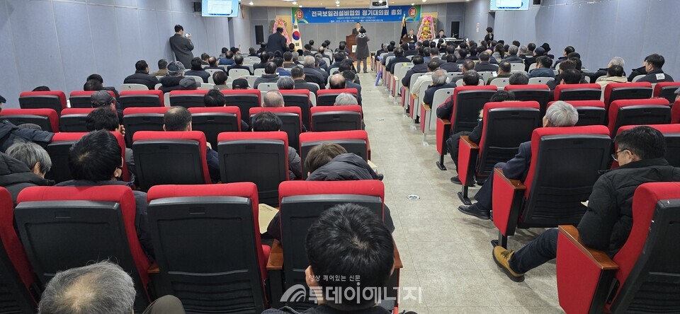 24일 천안축구센터에서는 전국보일러설비협회가 주관하는 '가스안전사고예방과 에너지절약 실천결의대회 및 2025년도 정기대의원 총회'가 열렸다. /전국보일러설비協 제공