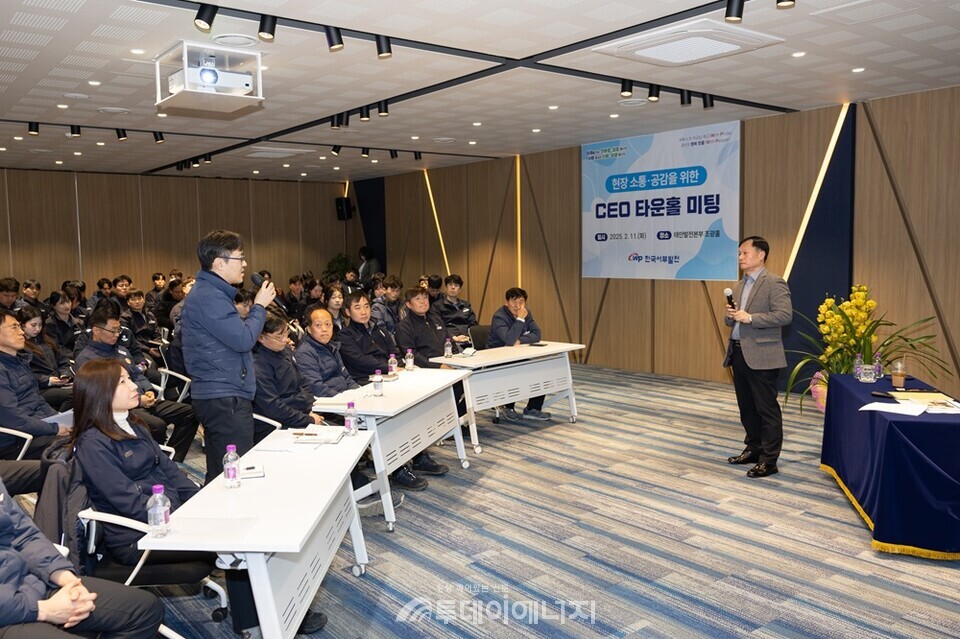 태안발전본부 타운홀 미팅/한국서부발전 제공