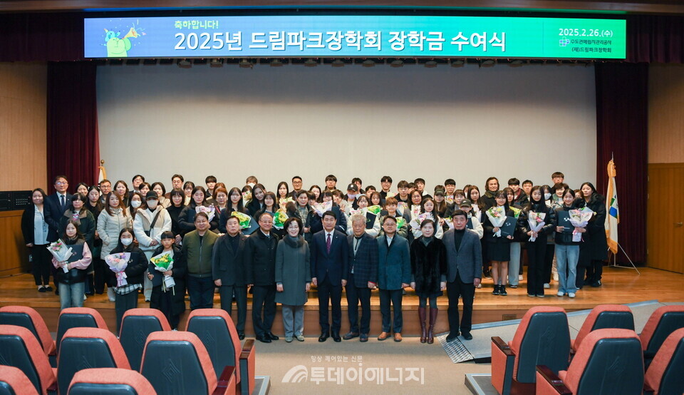 2025 드림파크장학회 장학금 수여식. / 수도권매립지관리공사 제공