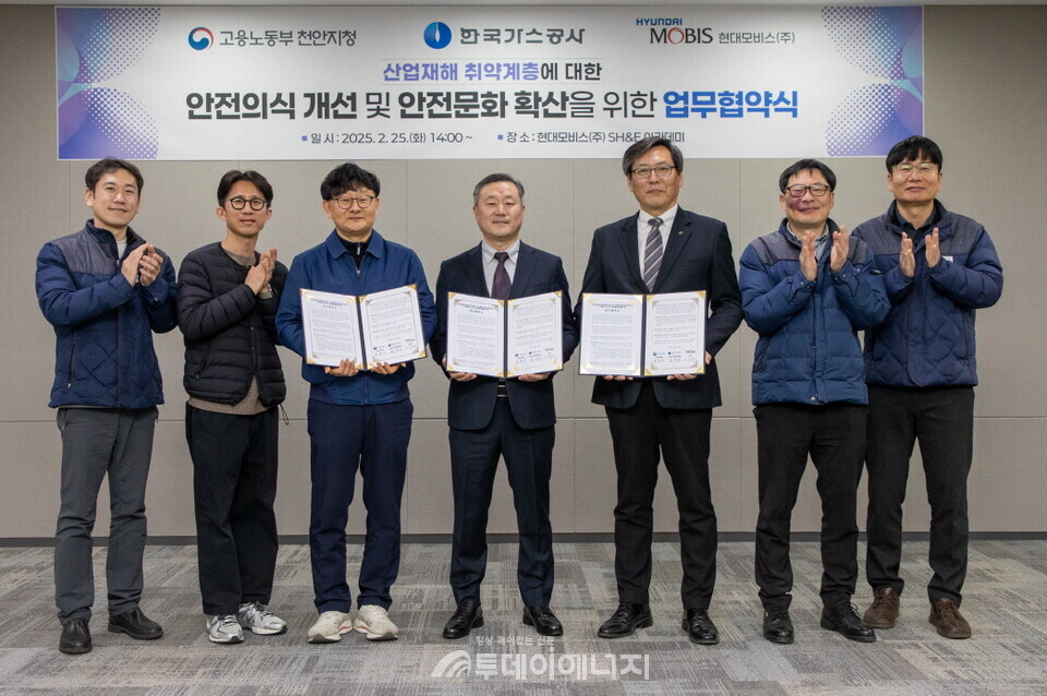 가스공사는 지난 2월25일 충남 아산 현대모비스 SH&E 아카데미에서 고용노동부 천안지청·현대모비스와 ‘건설 안전 문화 조성을 위한 안전 체험 교육 업무협약’을 체결했다(왼쪽에서 세번째 정창재 현대모비스(주) CSO, 네번째 최종수 고용노동부 천안지청장, 다섯번째 김정제 가스공사 당진기지안전건설단장). / 가스공사 제공