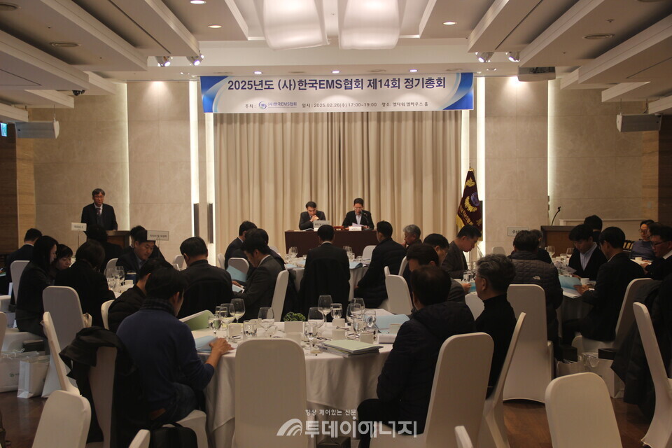 한국EMS협회는 26일 서울 서초구 엘타워에서 정기총회를 개최했다./한국EMS협회 제공