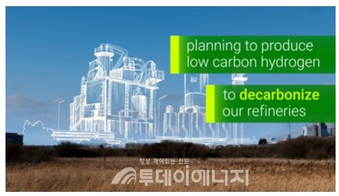 BP의 저탄소 수소 생산/BP 제공