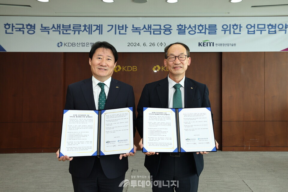 지난해 6월 환경산업기술원과 산업은행이 ‘한국형 녹색분류체계 기반 온실가스 감축량 산정방법론’을 공동 개발을 위해 업무협약을 체결했다. / 한국환경산업기술원 제공