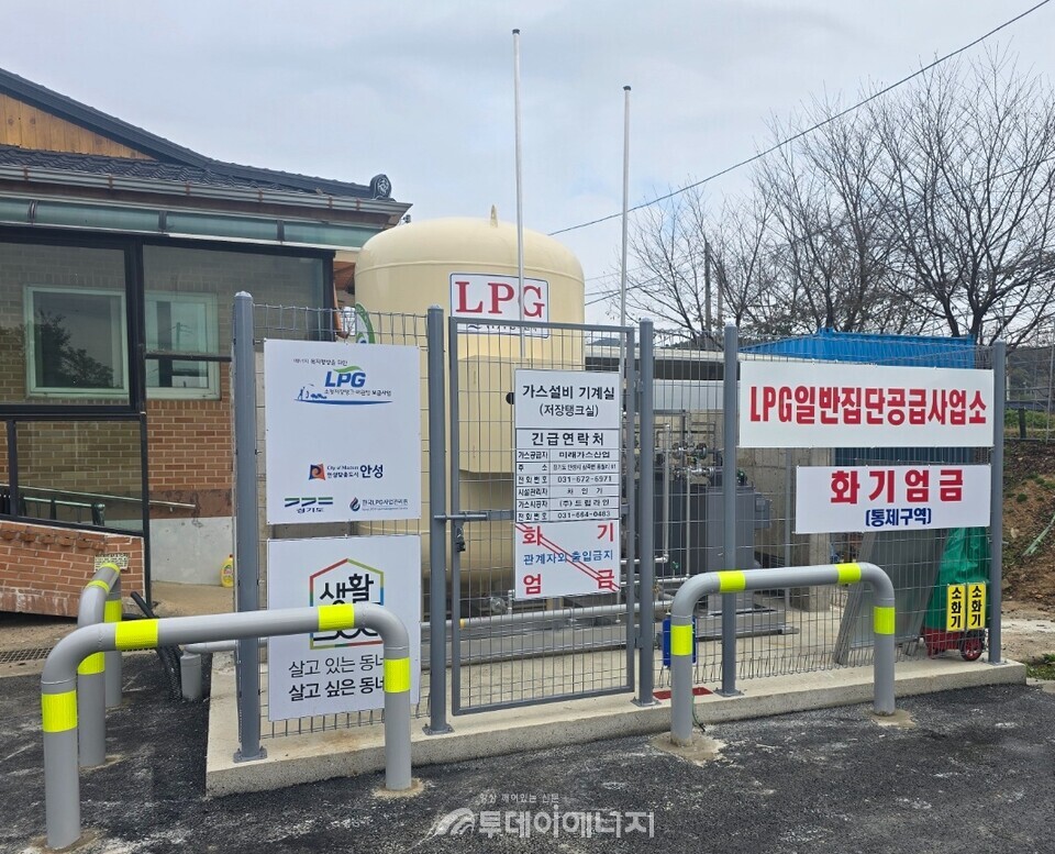 도시가스 미공급 지역 마을에 LPG 소형저장탱크가 설치돼 있다./출처 경기도청