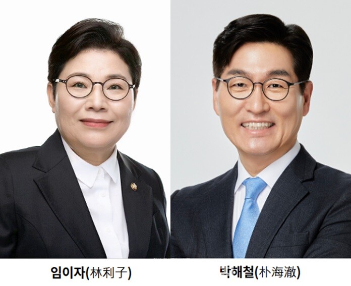 국회 환경노동위원회 임이자, 박해철 의원. / 투데이에너지