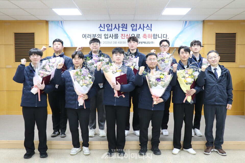 대성에너지 2025 신입사원 입사식 기념 사진。／대성에너지 제공