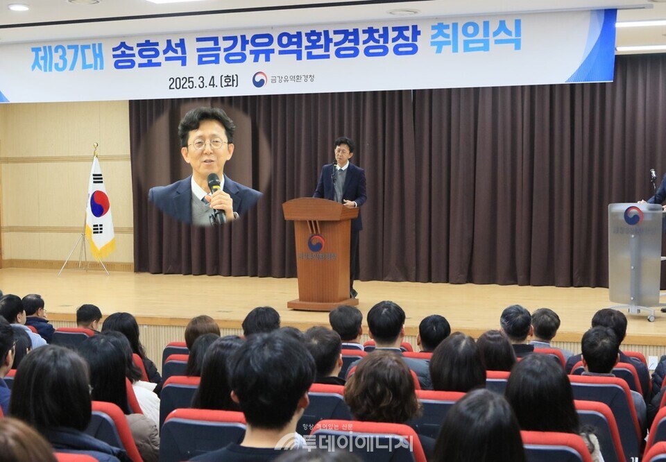 제37대 송호석 금강유역환경청장이 4일 취임식에서 취임사를 밝히고 있다. / 금강유역환경청 제공