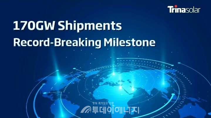 트리나솔라 제공