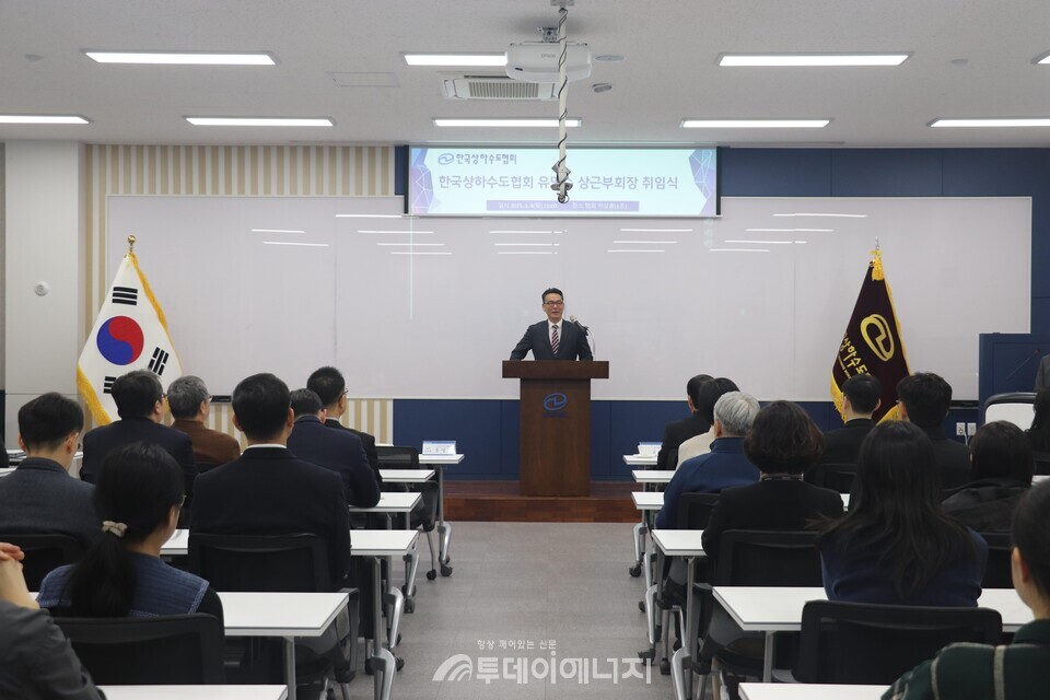 유명수 상근부회장 취임식이 지난 4일 한국상하수도협회 회의실에서 열렸다/상하수도협 제공
