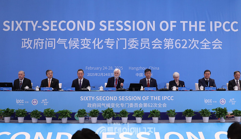 IPCC 제62차 총회 개회식 사진. / IPCC 홈페이지 출처