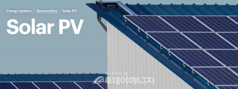 지붕 태양광 발전 설비/IEA 제공