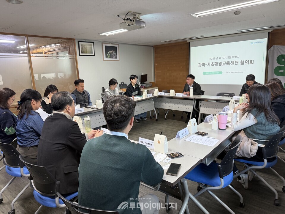 2025년 서울시 광역-기초환경교육센터 협의회 1차 회의 개최. / 서울시환경교육센터 제공