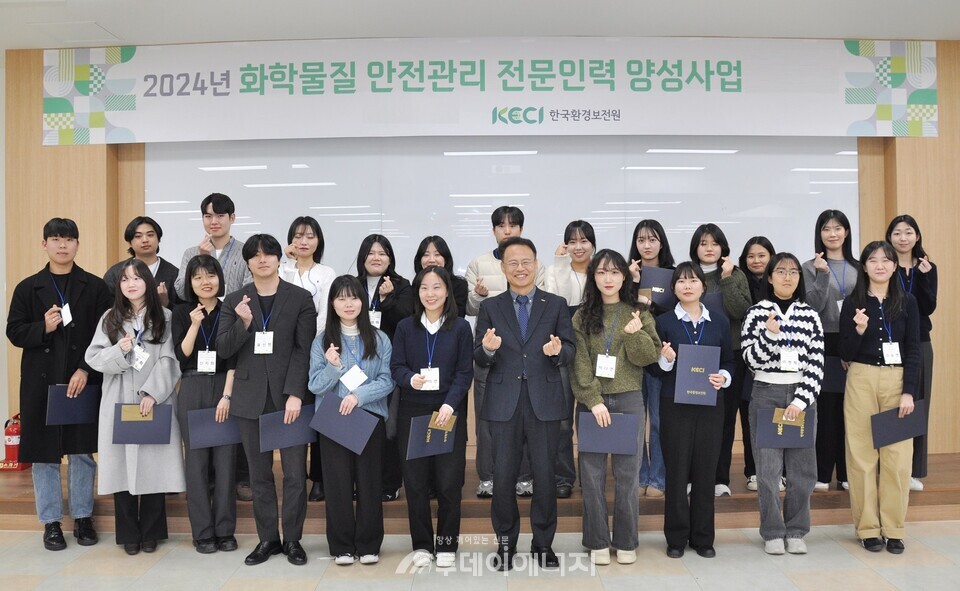 한국환경보전원의 화학물질 안전관리 전문인력 양성프로그램에 참여한 교육생들이 신진수 원장(가운데)과 기념사진 포즈를 취하고 있다. / 한국환경보전원 제공