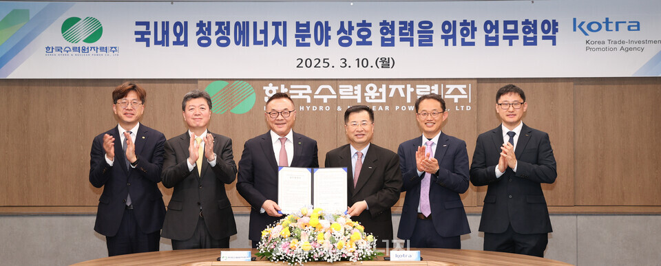 KOTRA와 한수원은 서울 한수원 방사선보건원에서 업무협약(MOU)을 체결했다. 강경성 KOTRA 사장(왼쪽 네 번째), 황주호 한국수력원자력 사장(왼쪽 세 번째)이 기념 촬영을 하고 있다./KOTRA 제공