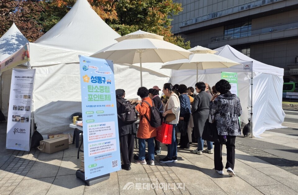 서울 성동구 ‘성동형 탄소중립 포인트제’ 홍보 현장. / 성동구청 제공